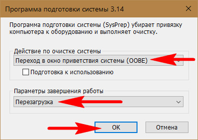 Sysprep