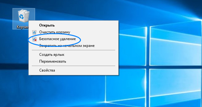 Повреждена корзина windows 10