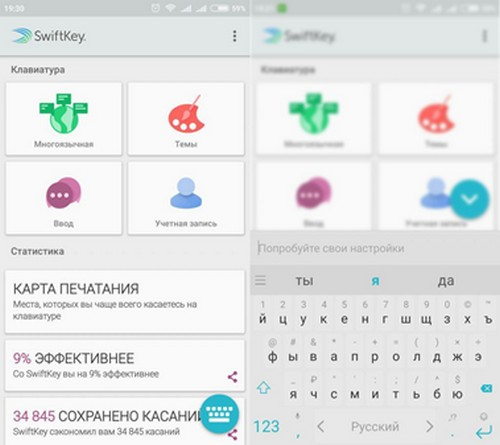 Раскладка SwiftKey Вид на клавиатуру SwiftKey