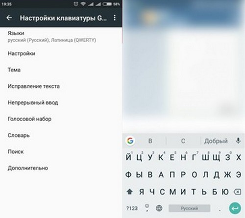 Клавиатура Gboard и ее настройки Возможности клавиатуры Gboard и список настроек