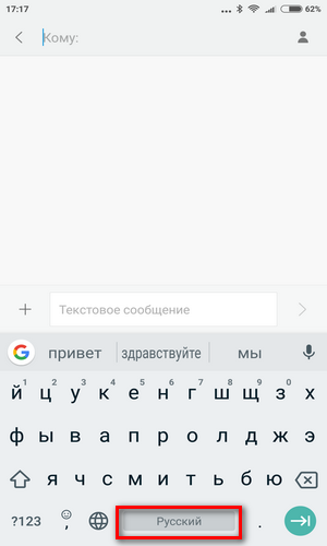 Значок «Пробел» при наборе текста Месторасположение значка «Пробел» при наборе текстового сообщения