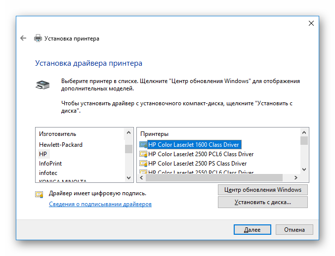 Если нашли принтер