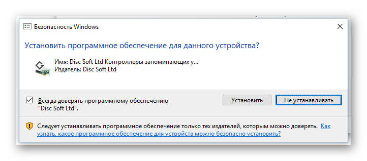 Установка драйвера