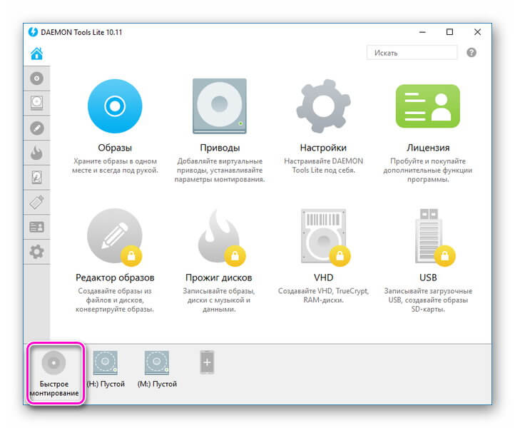 Интерфейс программы Daemon Tools Lite