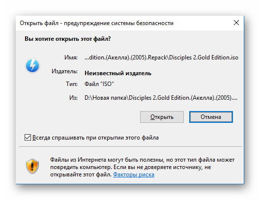 Предупреждение системы безопасности