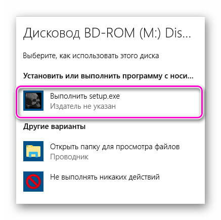 Выбор действий для диска