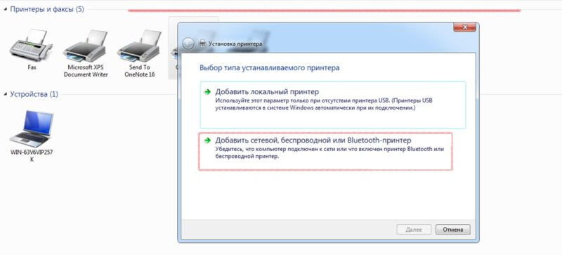 установка сканера из сети на windows 7