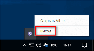 Выход из системной панели Viber