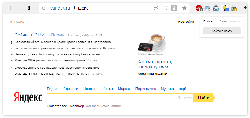 Домашняя страница Яндекс Браузер