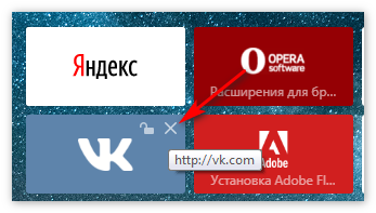 Закрыть вкладки Яндекс Браузер