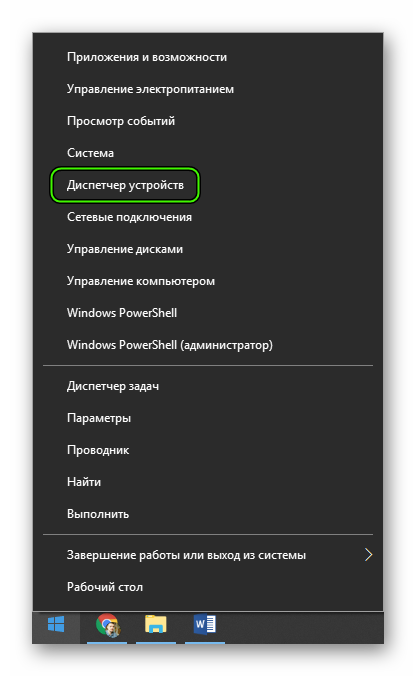 Пункт Диспетчер устройств в меню Пуск
