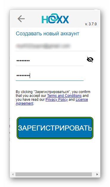 Создать аккаунт в расширении Hoxx VPN Proxy для Яндекс.Браузера