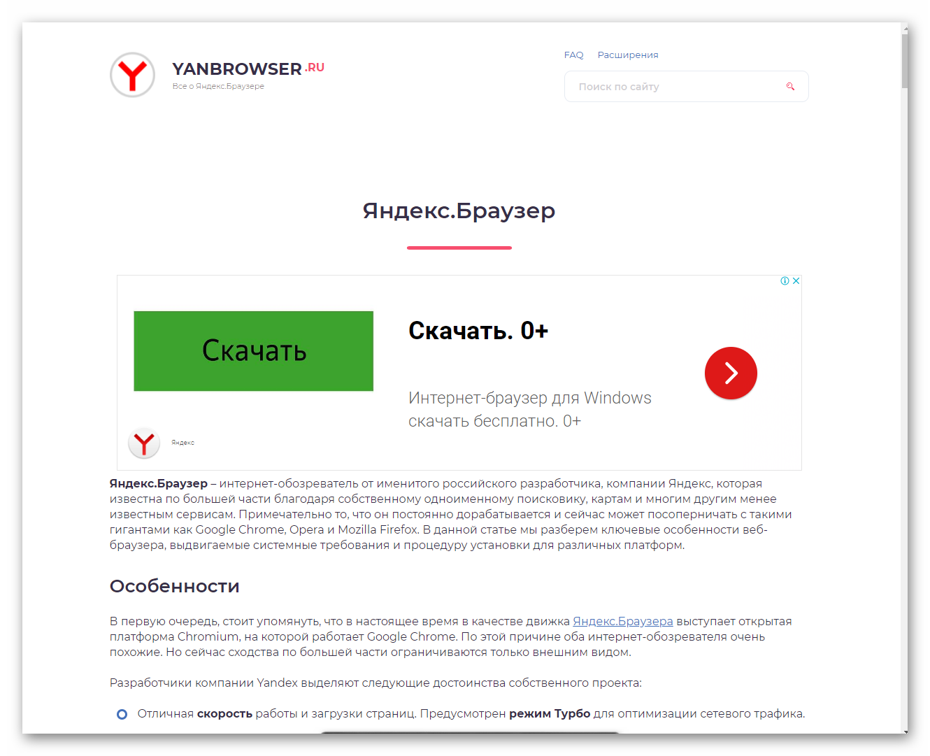 Как выглядит полноэкранный режим в Яндекс.Браузере