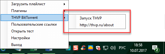Система THVP Bit Torrent