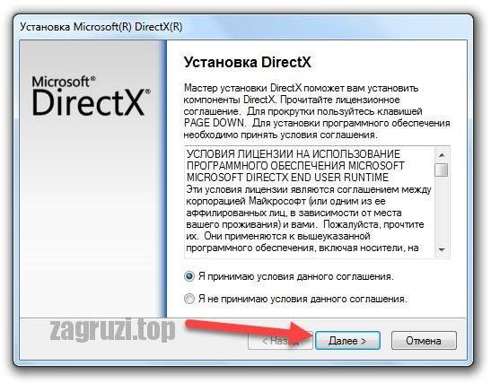 Обновление DirectX