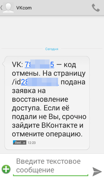 6-признаков,-что-вашу-страницу-ВКонтакте-взломали 4